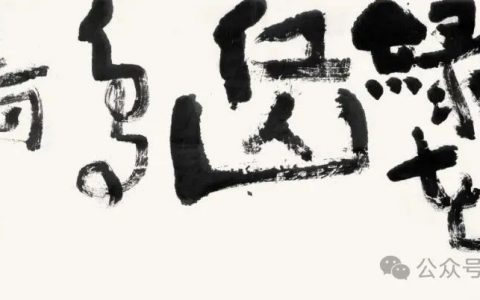 舒炯 | 成都天府书法院院长