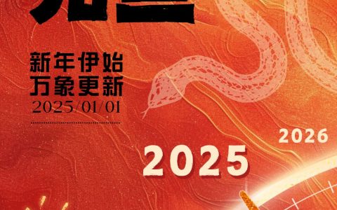 成都天府书法院恭祝大家新年快乐！