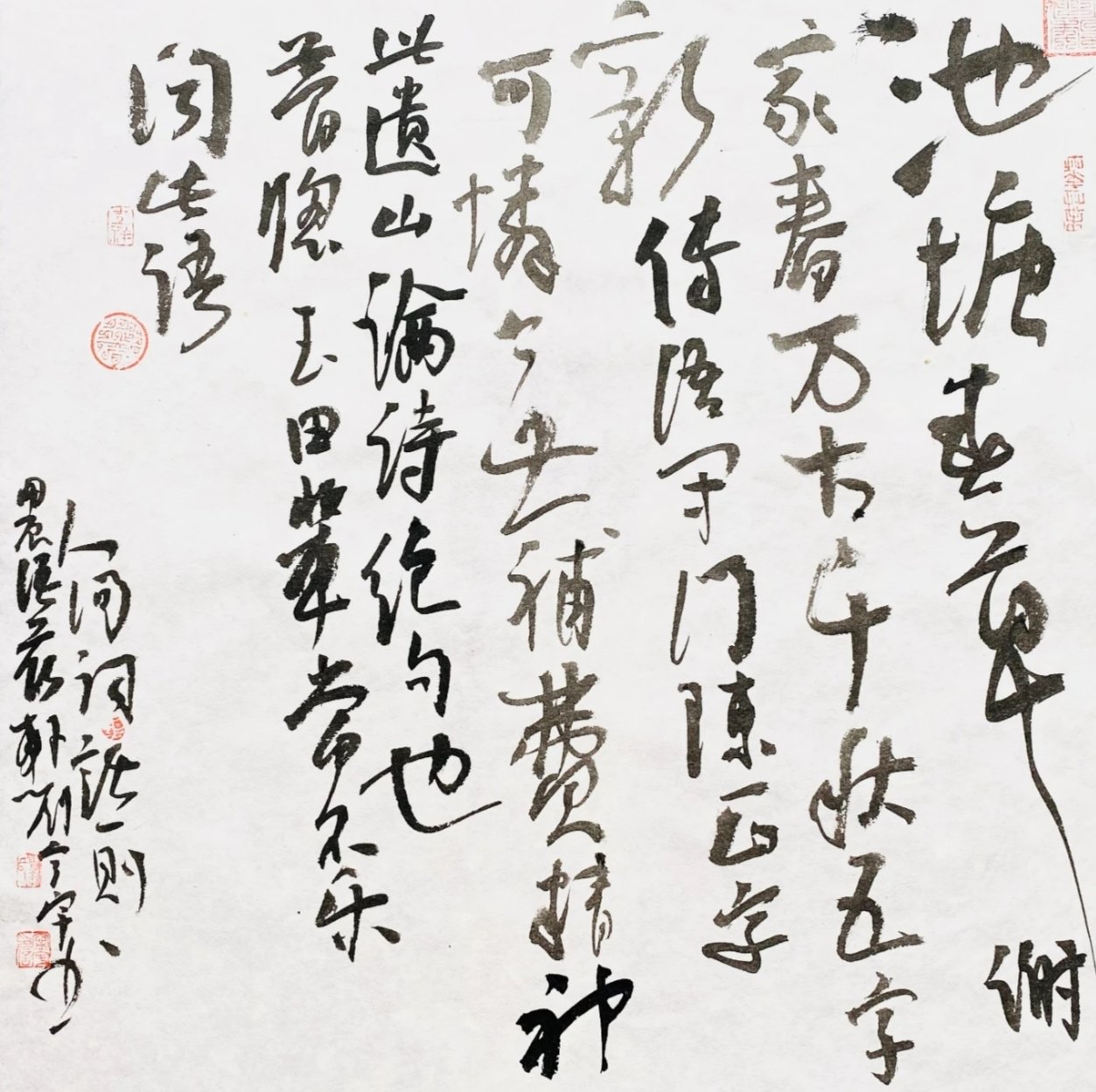 成都天府书法院祝您新春大吉！