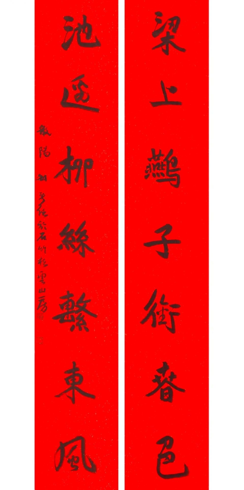成都天府书法院祝您新春大吉！