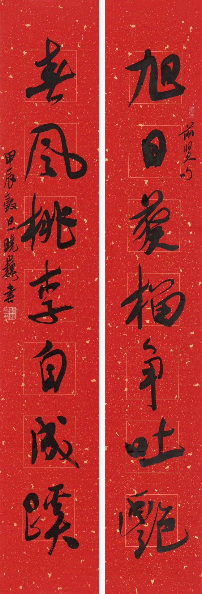成都天府书法院祝您新春大吉！