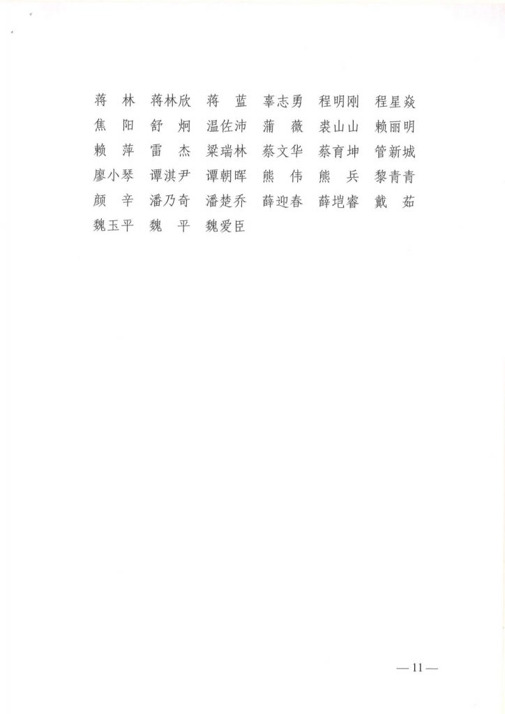 成都市文联发布表扬2024年度先进集体和个人的通报，我院舒炯、何晓巍等多人荣获表彰
