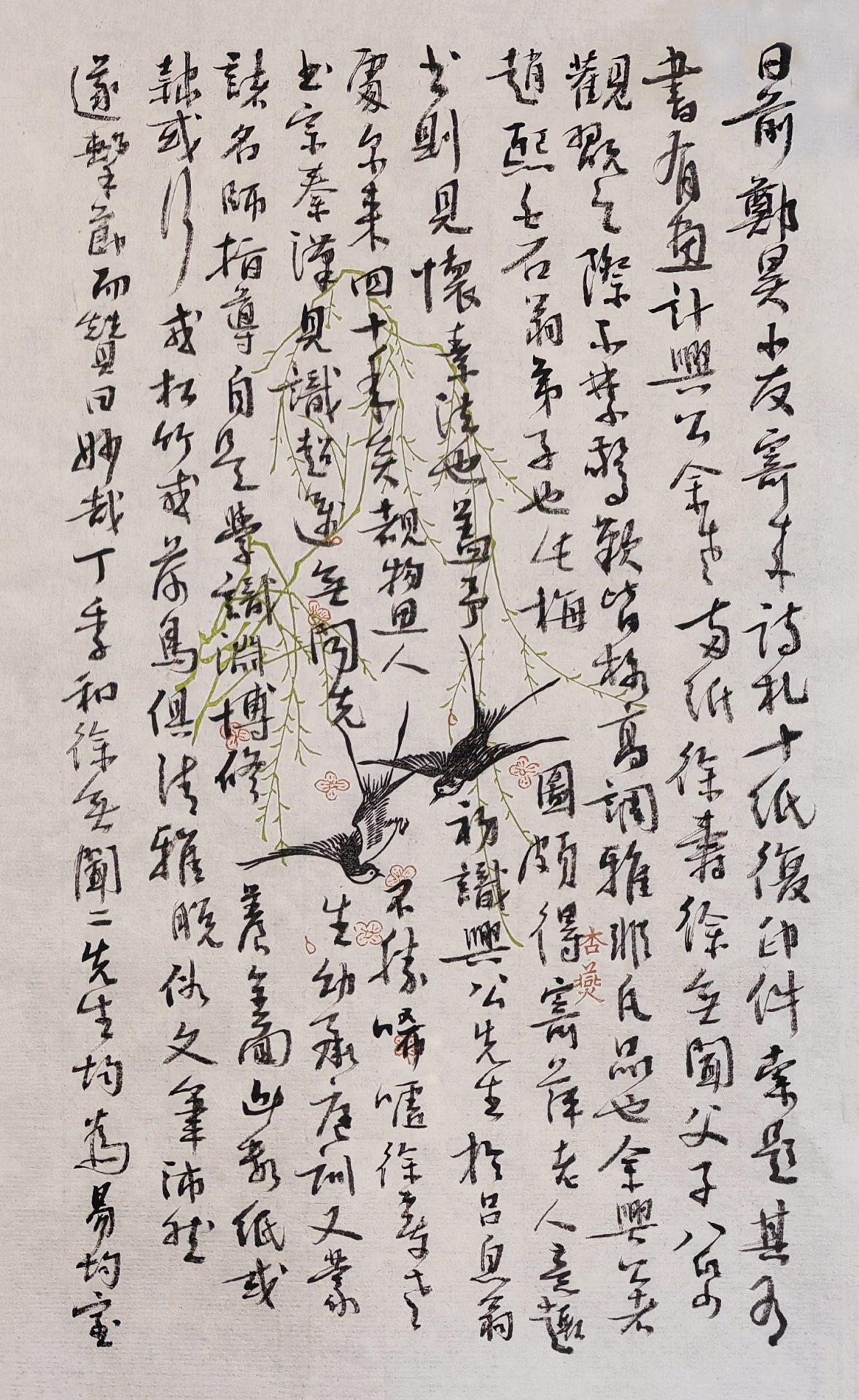 舒炯题余兴公、徐寿、徐无闻书画札欣赏