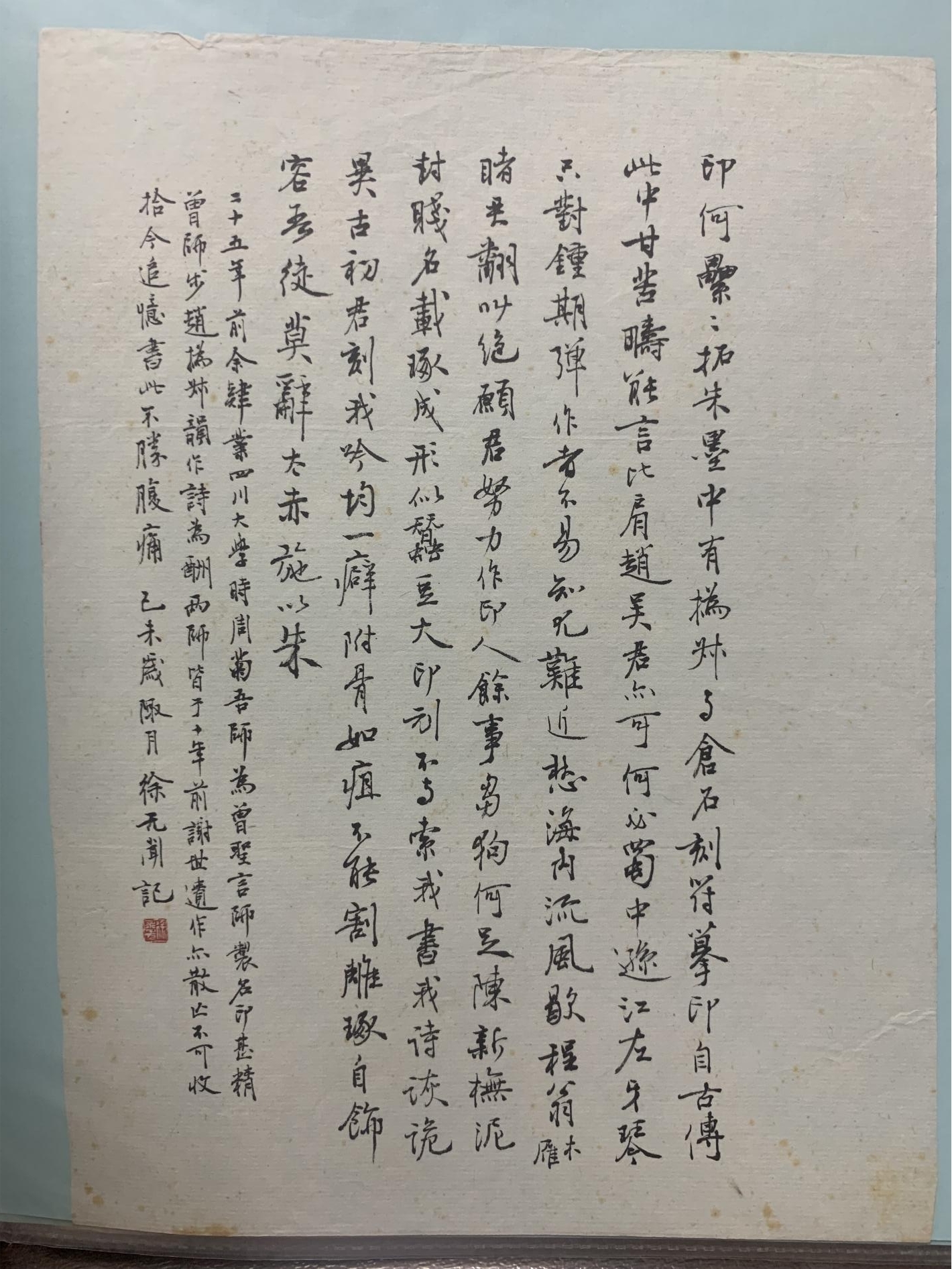 舒炯题余兴公、徐寿、徐无闻书画札欣赏