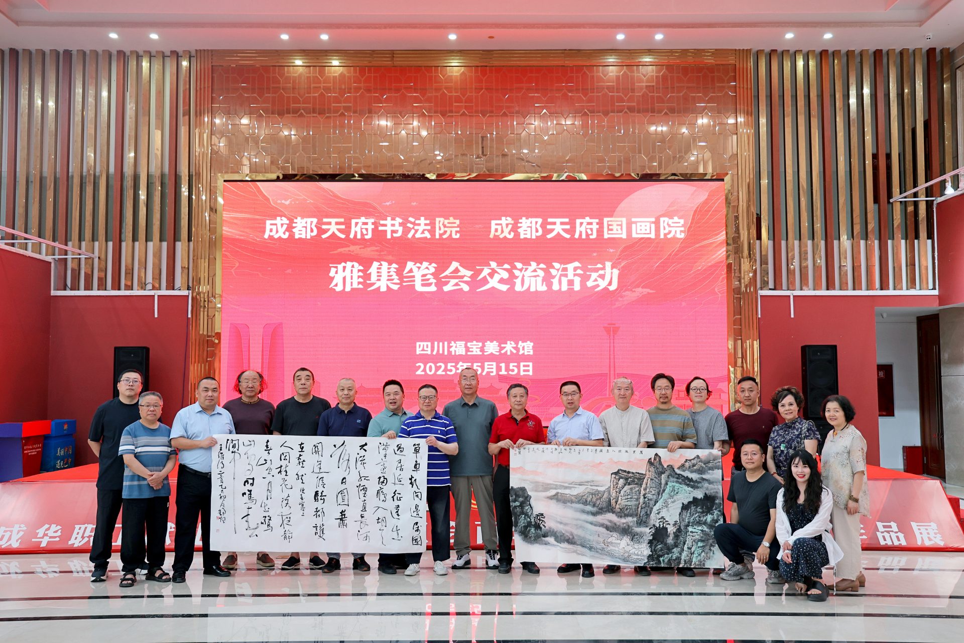 成都天府书法院、国画院创研基地落户四川福宝美术馆 书画雅集共襄艺术盛举