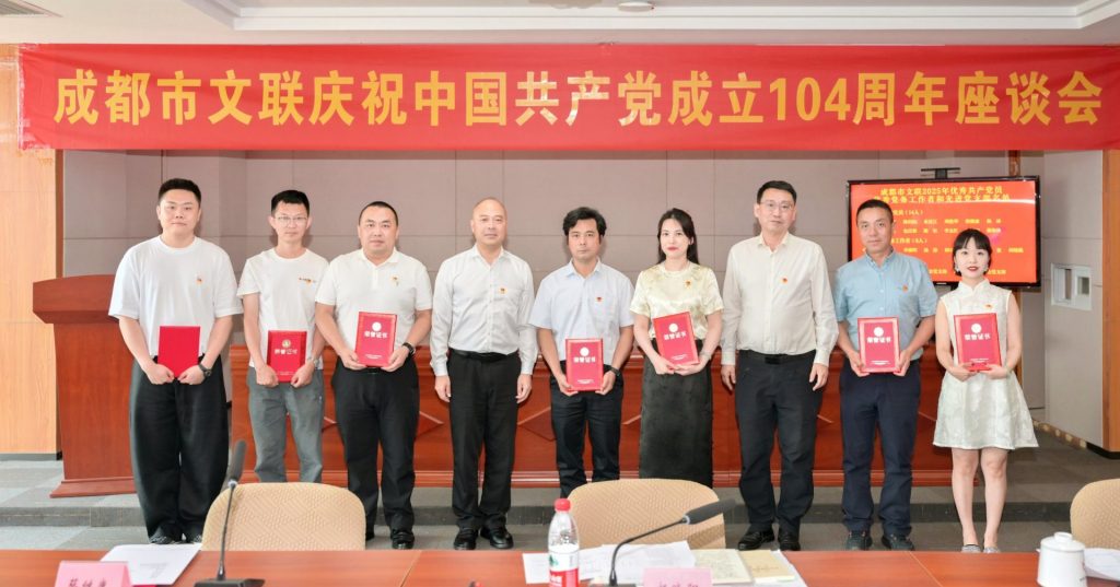成都天府书画院联合党支部书记何晓巍获评市文联2025年度优秀党务工作者