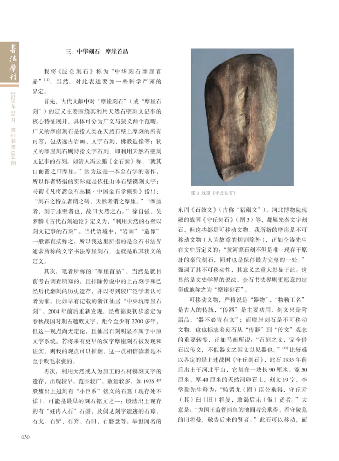 640-12