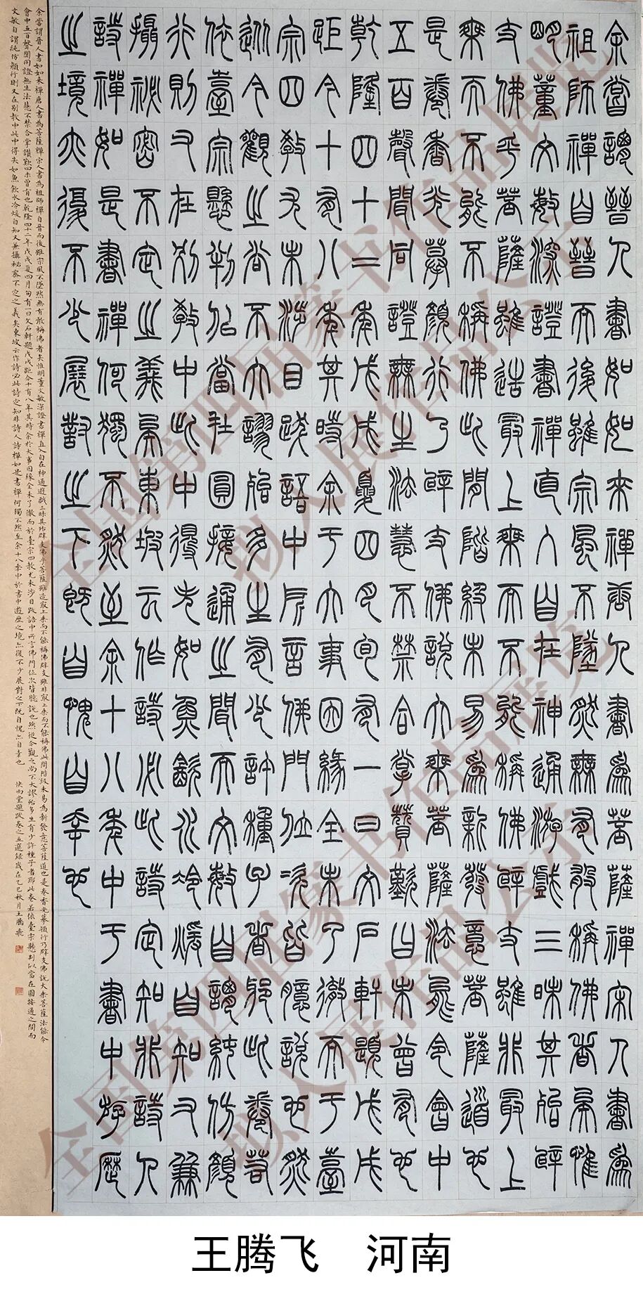 640-105