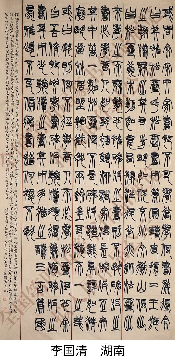 640-143