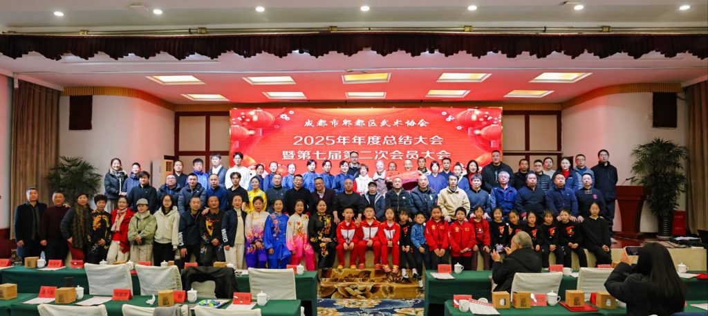 郫都武协年度大会圆满落幕 万成受聘名誉会长并赠墨宝