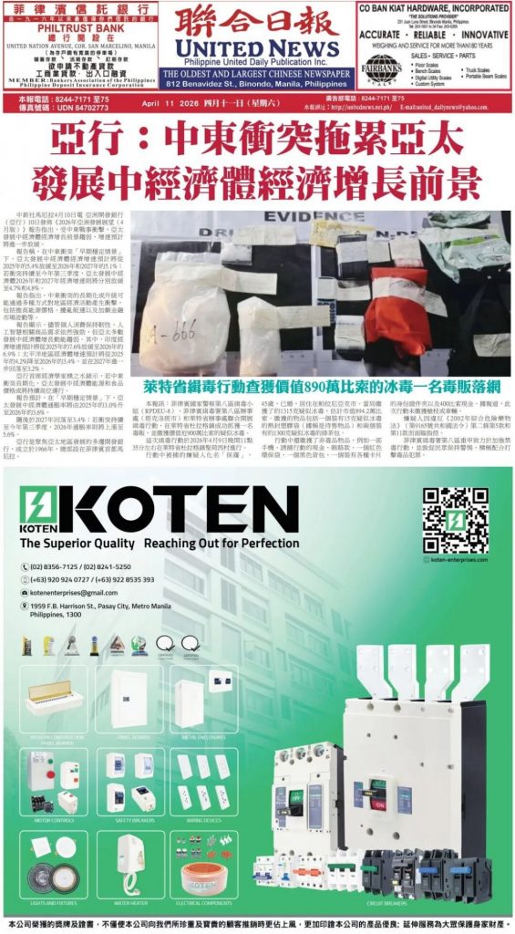 墨耀星海!书法家舒炯为菲律宾华文报刊题字传文脉