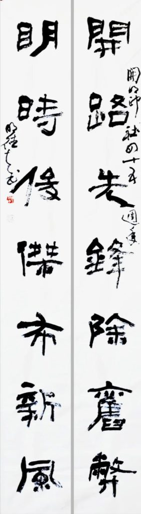 开明印社建社四十五周年雅集蓉城启幕 舒炯到场致辞贺艺