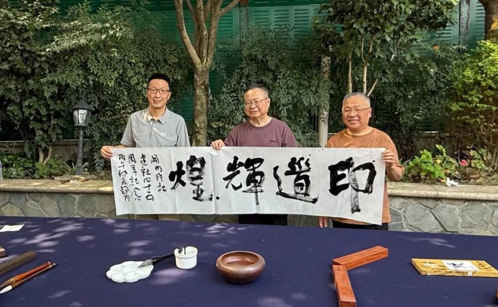 开明印社建社四十五周年雅集蓉城启幕 舒炯到场致辞贺艺
