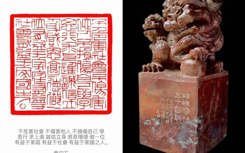 左刀铸金石 巨印见精神——西泠名家陈明德重磅青田巨印新作问世