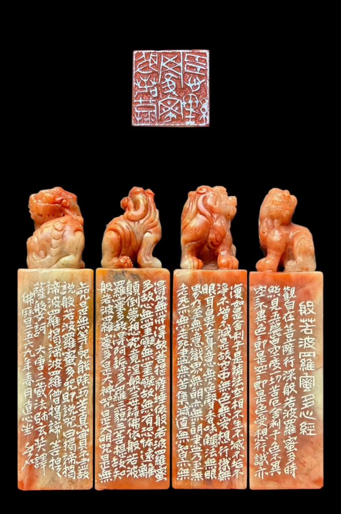 陈明德丙午心经刻石欣赏