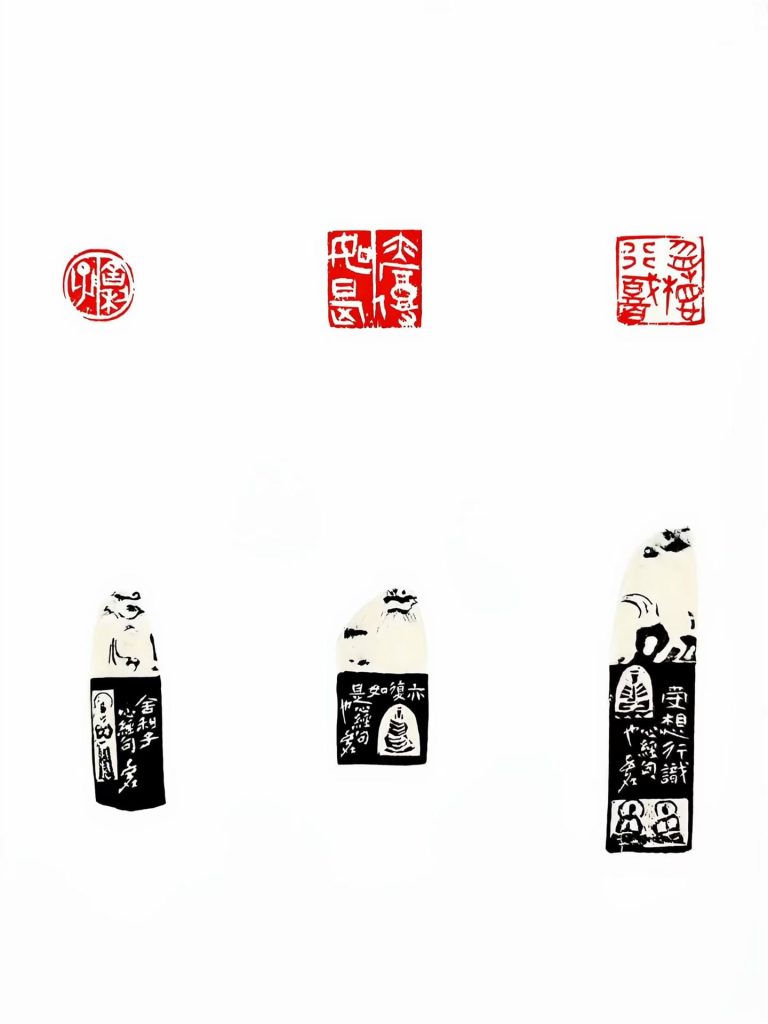 陈明德丙午心经刻石欣赏