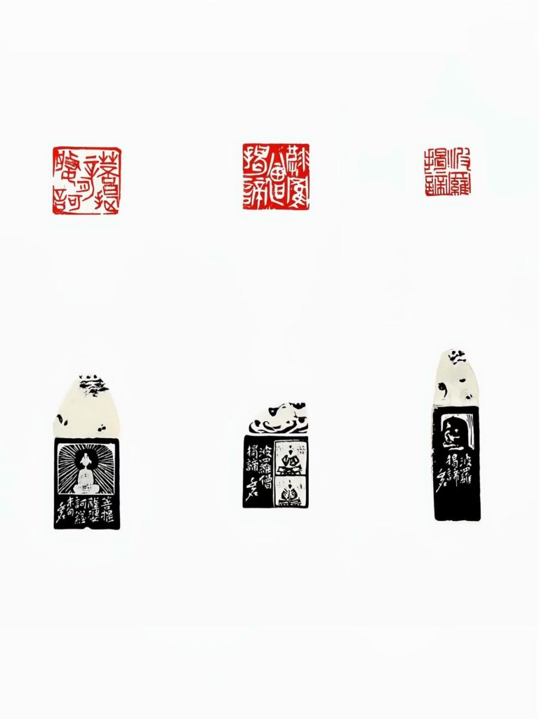 陈明德丙午心经刻石欣赏