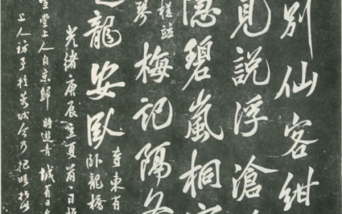刘志超  罗焕钏 | 《晚清四川高僧雪堂含澈的书法与交游研究——以书法题跋为视角（上）》
